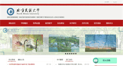 Desktop Screenshot of nun.edu.cn