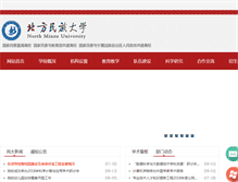 Tablet Screenshot of nun.edu.cn